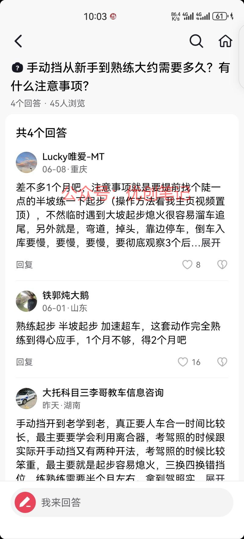 抖音开始发力问答板块？昨天推..情报-搞钱线报📢论坛-网创交流-优创圈